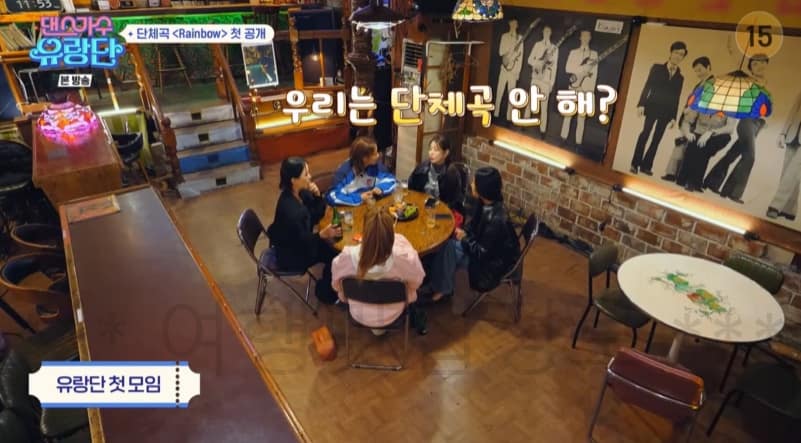 댄스가수유랑단 유랑단 첫 모임 촬영지 어디?