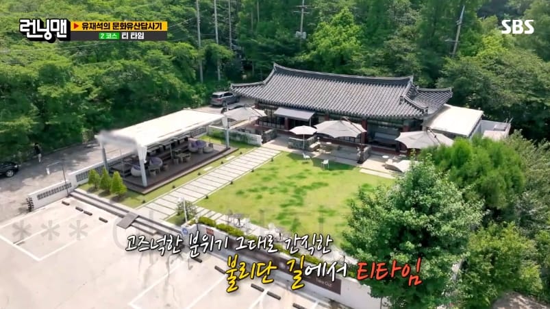 런닝맨 2코스 티타임 카페 불리단길 촬영지 장소 위치 어디? 유재석의 문화유산답사기