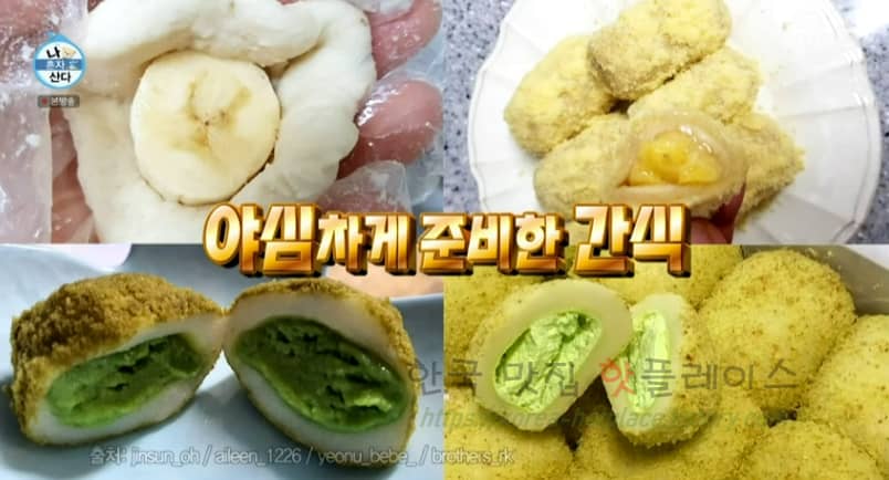나혼자산다 전현무 바나나떡과 멜론떡 만들기 레시피