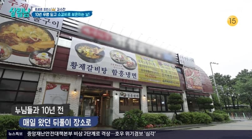 살림남 김수찬 소갈비 식당 고기집 어디? 트로트 프린스 10년 무명 딛고 소갈빗살