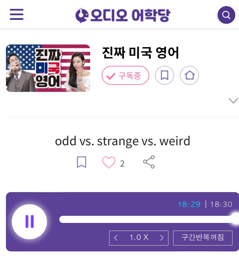 23.05.18.목 odd vs. strange vs. weird 진짜 미국 영어 odd one out