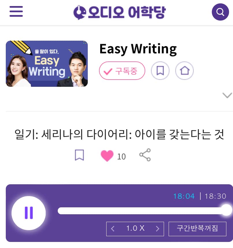 23.05.29.월 Easy Writing 일기: 세리나의 다이어리: 아이를 갖는다는 것 Having Kids