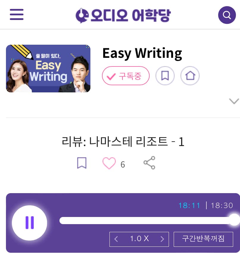 23.05.24.수 Easy Writing 리뷰: 나마스테 리조트 (1) A Review on Namaste Resorts