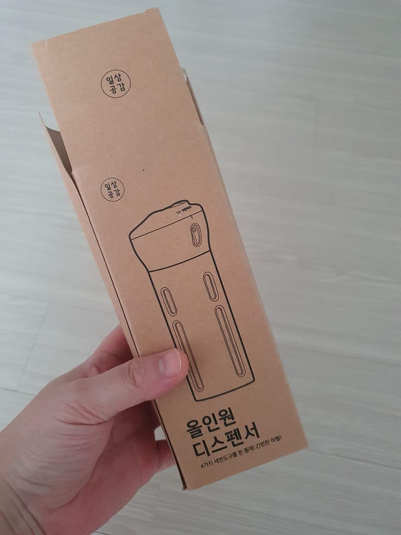 올인원 디스펜서/여행준비/일상공감 디스펜서