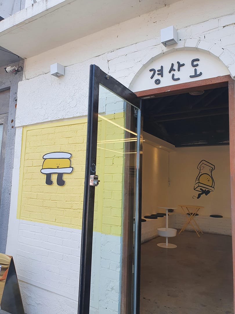 경주 황리단길 맛집 경산도