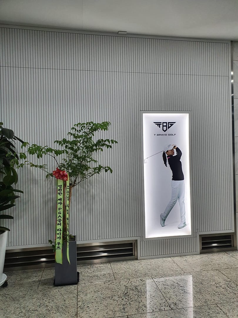 티브레이브골프스튜디오 트랙맨 골프레슨