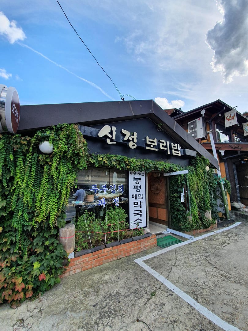 4.19 카페거리 맛집 신정보리밥 솔직후기
