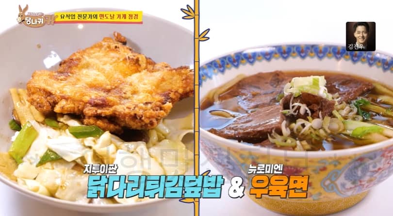 당나귀귀 이연복 동생, 이연희 대만 음식점 어디? 218회 7월 30일 연남동 닭다리튀김덮밥 우육면