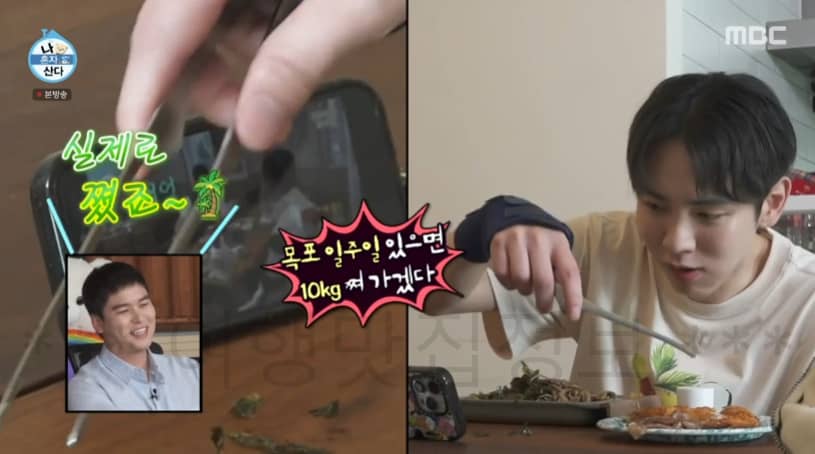 나혼자산다 나혼산 팜유 차돌박이 식당 어디?