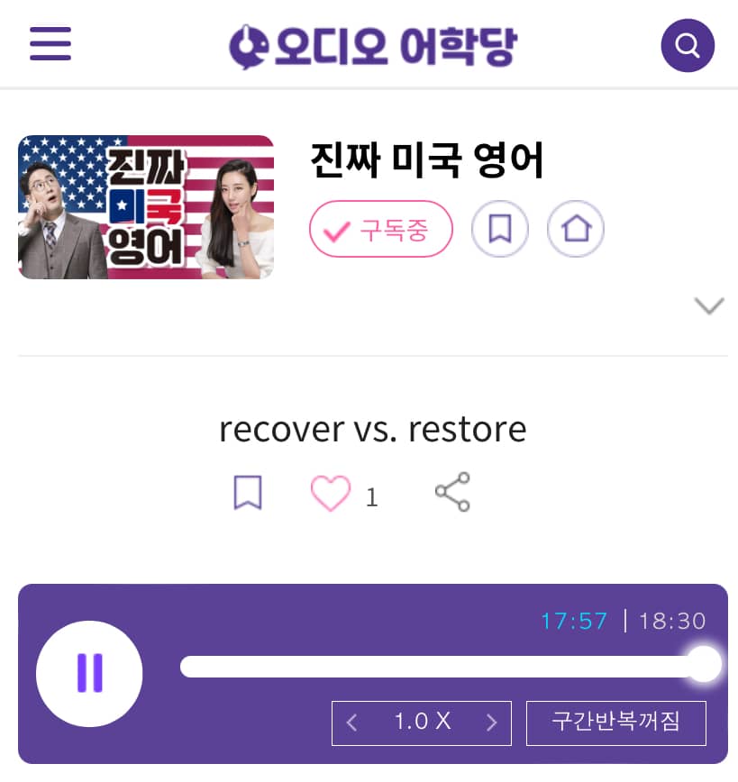 23.05.09.화 recover vs. restore 진짜 미국 영어 Nice recovery!
