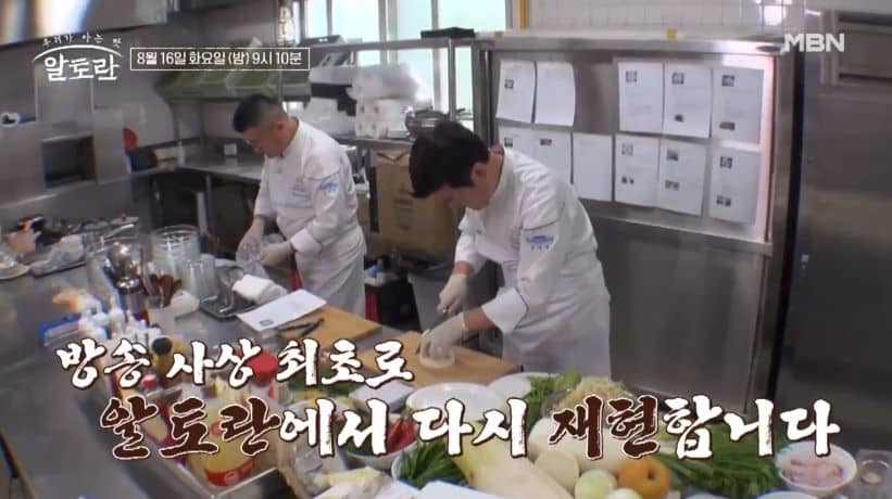 알토란 모내기 국수 레시피 – 청와대 별미 레시피