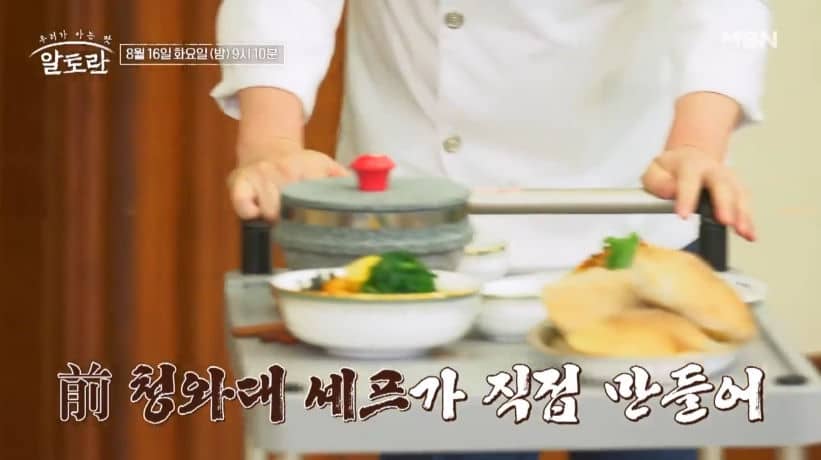 알토란 공갈빵 만들기 레시피 – 청와대 별미 레시피 대통령