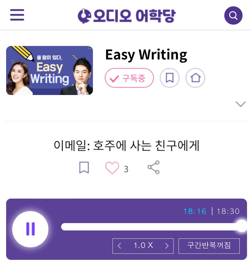 23.05.30.화 Easy Writing 이메일: 호주에 사는 친구에게 Email to a friend in Australia