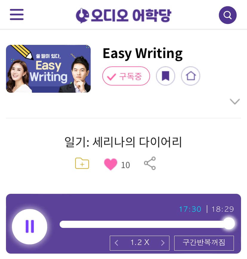24.09.27.금 Easy Writing 일기: 세리나의 다이어리