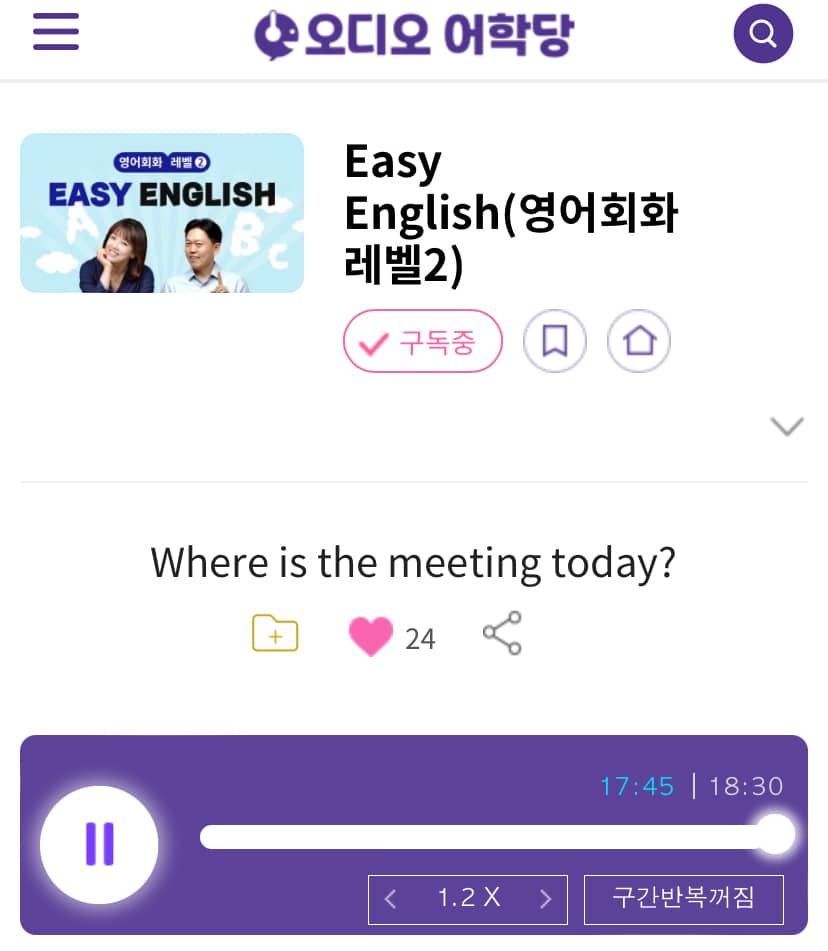 24.10.04.금 Easy English (영어회화 레벨2) Where is the meeting today? 오늘 미팅이 어딘가요?