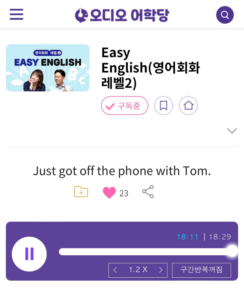 24.10.03.목 Easy English (영어회화 레벨 2) Just got off the phone with Tom. 방금 톰이랑 통화했거든요.