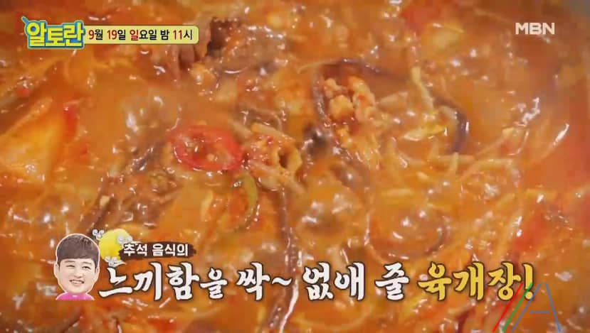 알토란 30분 육개장 레시피 만드는 법 – 추석 밥상 2편 뚝딱 초간단 육개장