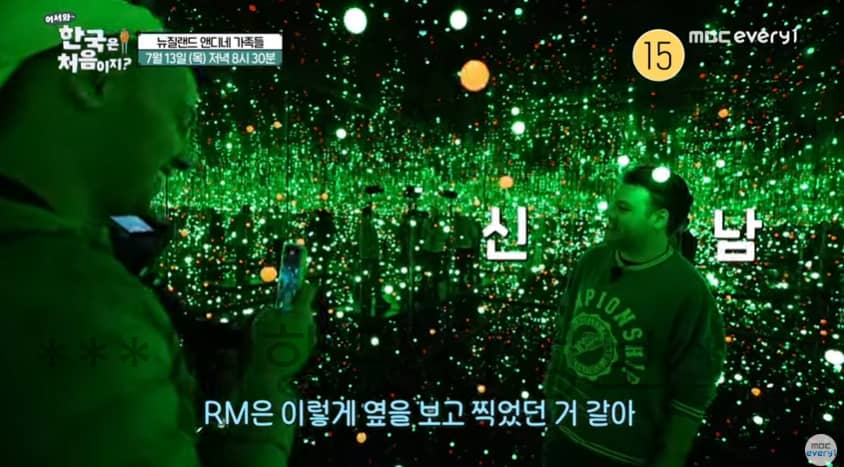 어서와 한국은처음이지 제주도 RM 박물관 인증사진 촬영지 위치 어디?