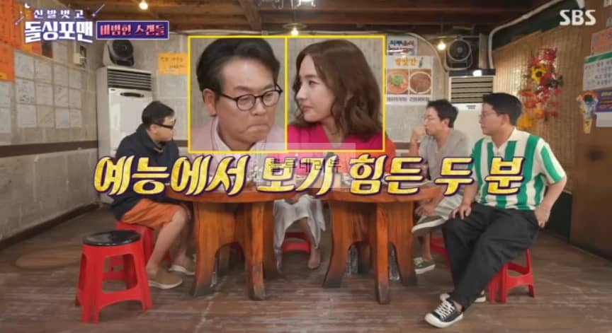 돌싱포맨 비범한 스캔들 식당 촬영지 위치 어디? 꼬막데침 돼지두부탕방앗간