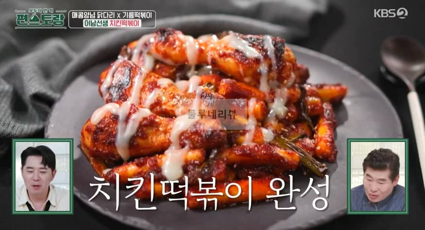 편스토랑 어남선생 1등 고추장 소스 만들기 레시피 – 비빔, 볶음 뭐든 되는 원더풀 어남 소스 (떡볶이 양념)