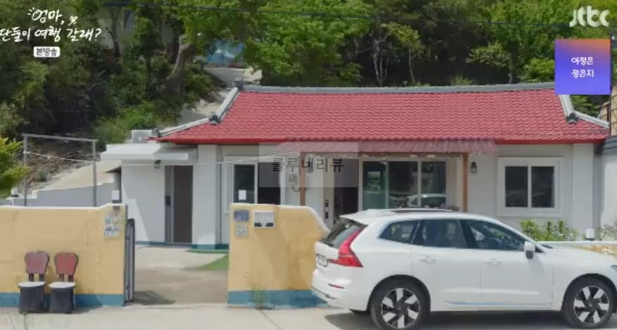 이효리 거제 숙소 펜션 촬영지 어디? 엄마 단둘이 여행 갈래, 거제 바닷가 마을 민박