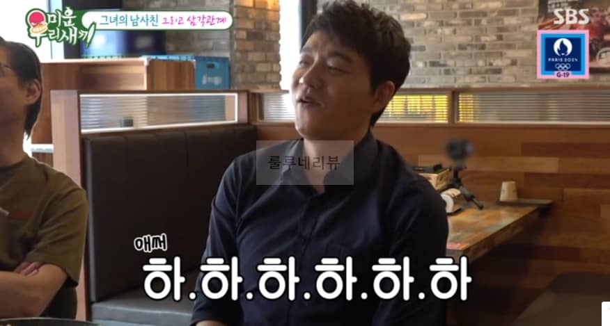 미운우리새끼 그녀의 남사친 그리고 삼각관계 족발집 식당 어디? 김승수 정아 화덕 족발 파는 곳