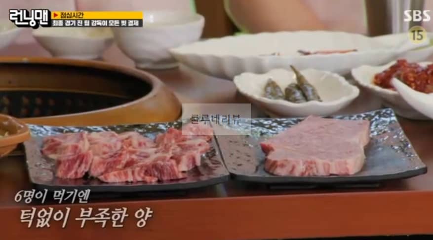 런닝맨 황희찬 갈빗집 고깃집, 한우 생갈비 특수부위 점심시간 먹은 식당 촬영장소 위치 어디 정보