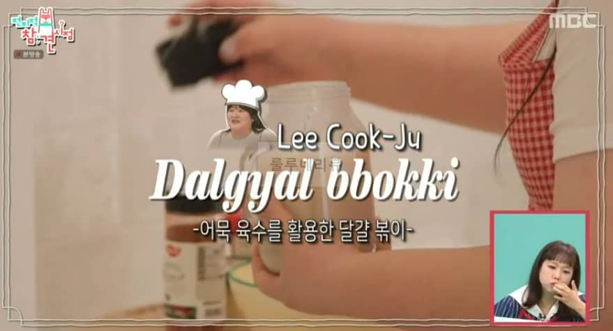 전참시 이국주 달걀볶이 양념장 레시피 – 어묵 육수를 활용한 달걀 볶이