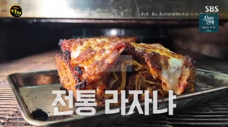 생활의달인 성북구 라자냐 & 피자 달인 식당 가게 위치 정보 – 940회 6월 17일