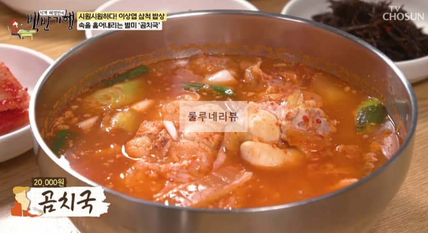백반기행 가자미회 (가자미뼈째회), 곰치국 맛집 식당 촬영지 정보 – 시원시원하다 이상엽 삼척 밥상, 갓 잡아 떠주는, 시원 칼칼한