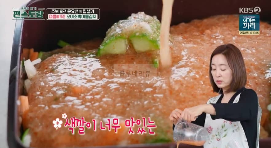 편스토랑 윤유선 오이소박이물김치 레시피 – 오이소박이 국수, 주부 9단 윤유선의 필살기 여름에 딱