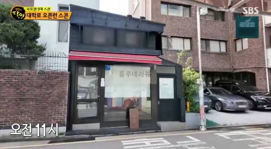 대학로 오픈런 스콘 가게 위치 어디? 생활의달인 수도권 5대 스콘 염예슬 달인