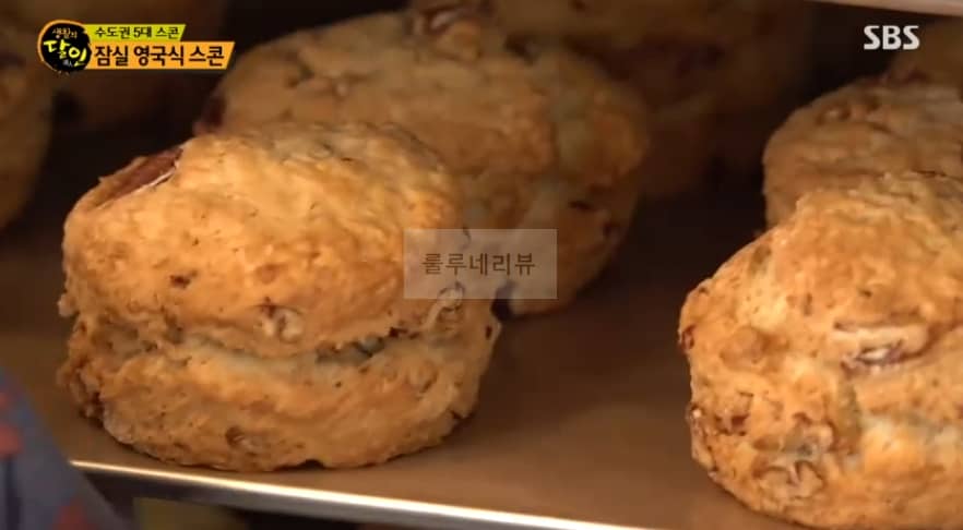 생활의달인 잠실 영국식 스콘, 수도권 5대 스콘 디저트 카페 어디?
