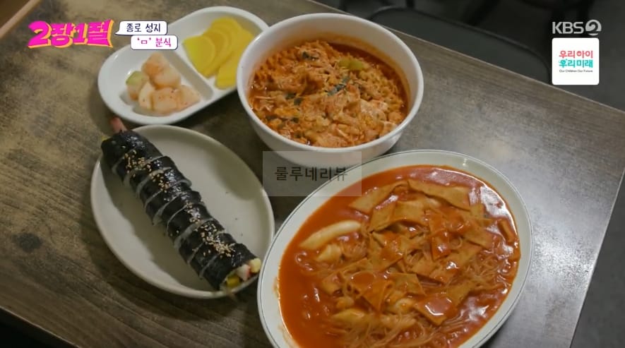 2장1절 종로 성지 ㅁ분식 가게 위치 어디?