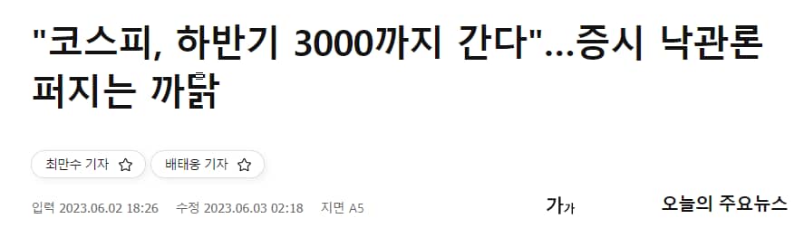 6월 첫째주 주식정산 일지 (ft. 이수페타시스)
