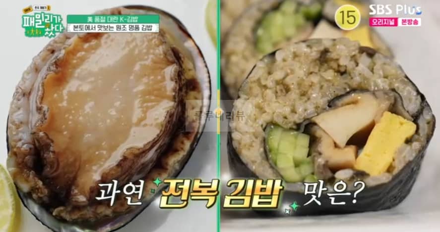 패밀리가왔다 K 김밥, 전복 김밥, 옥돔 김밥, 한우박고지김밥, 수제비, 떡볶이 원조 명품 김밥 먹은 식당 어디?