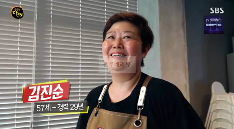 생활의달인 최고의 식단, 직원 밥 차려 주기 달인 식당 어디? 김진순 직원 식사 달인