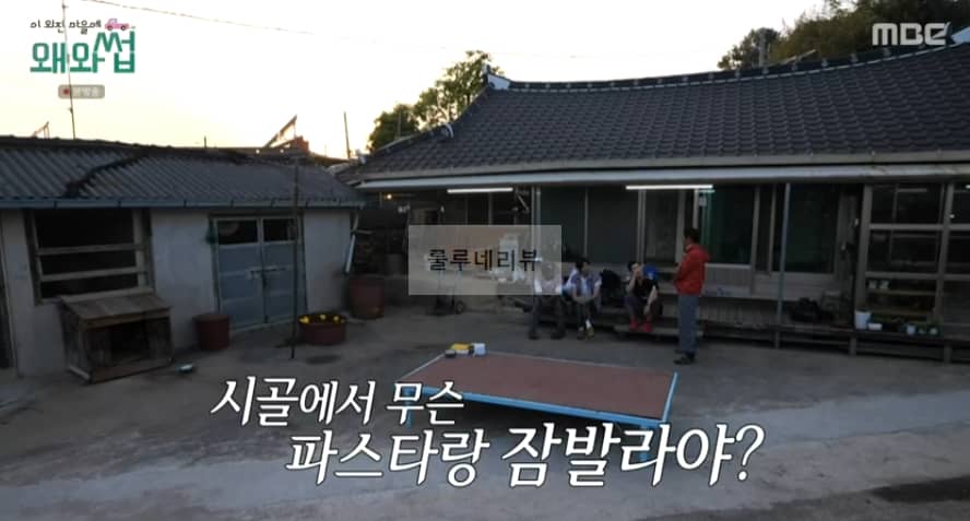 왜와썹 고흥 시골 촬영지 위치 어디?