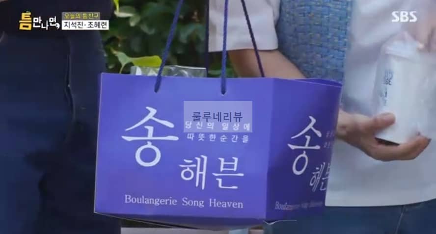 틈만나면 조혜련이 가져온 빵 가게 어디? 택배 주문 방법 알아보기