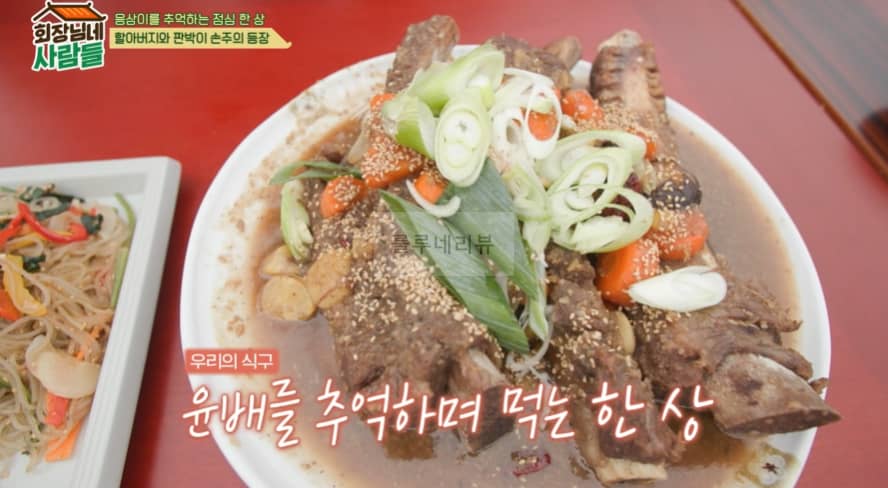 회장님네 사람들 <가마솥 통갈비찜> 만들기 레시피