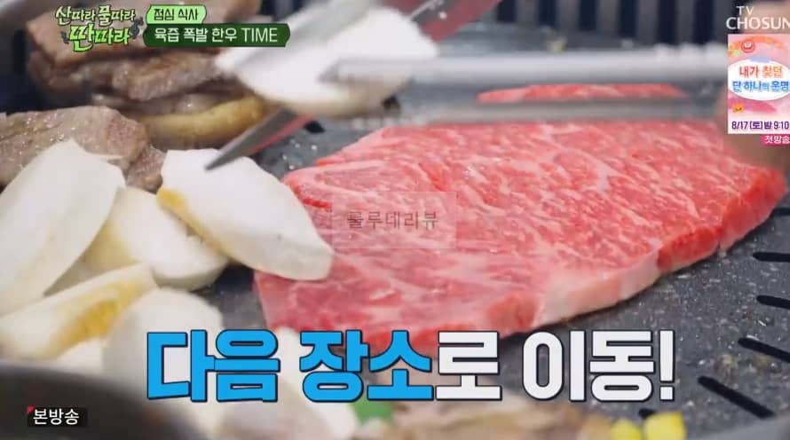 산물딴 점심식사 한우 정육식당 고깃집 식당 어디?