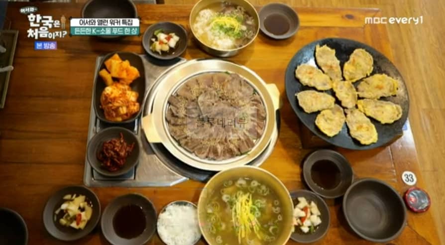 어서와 앨런 워커 특집, 든든한 K-소울 푸드 한 상 한우수육, 육전, 곰탕, 갈비탕 먹은 식당 어디? 한국은 처음이지 로빈 빅스타