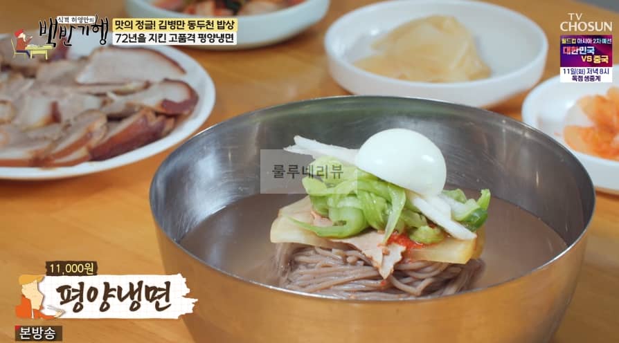 백반기행 동두천 72년을 지킨 고품격 평양냉면, 이북식 편육, 돼지고기계자무침 냉면집 식당 촬영지 정보