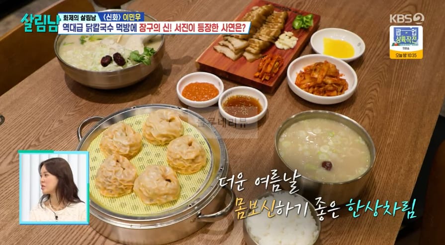 살림남 닭칼국수 닭곰탕 맛집 식당 어디? 이민우 어머니 인천 청라