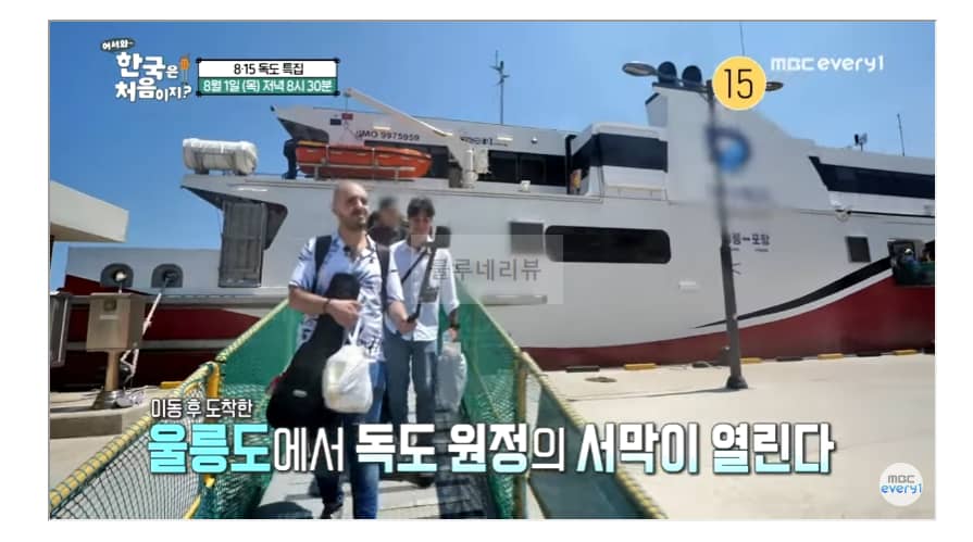 포항에서 울릉도가는 여객선 크루즈 탄 곳 어디? 대형 초쾌속 여객선 운임 가격 예약 방법