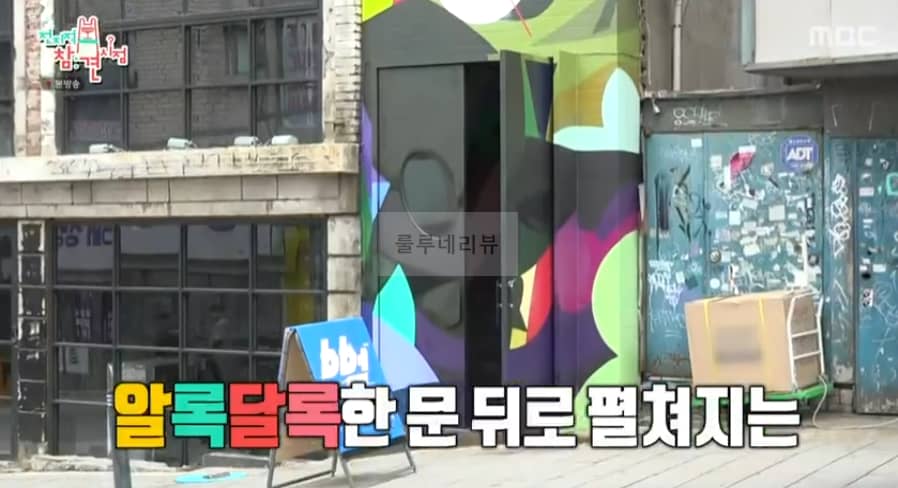 전지적 참견 시점 솔비 이태원 전현무 전시회 장소 위치 어디? 전시 기간 알아보기
