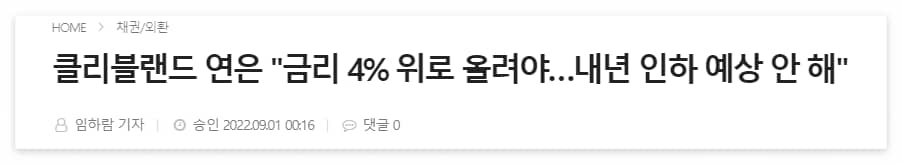 2022/09/01 :: 달러당 원화값 추이