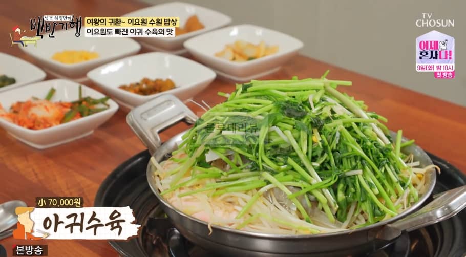 백반기행 수원 아귀 수육, 아귀 맑은탕, 아귀찜 맛집 어디? – 이요원 수원 밥상 1타 2피