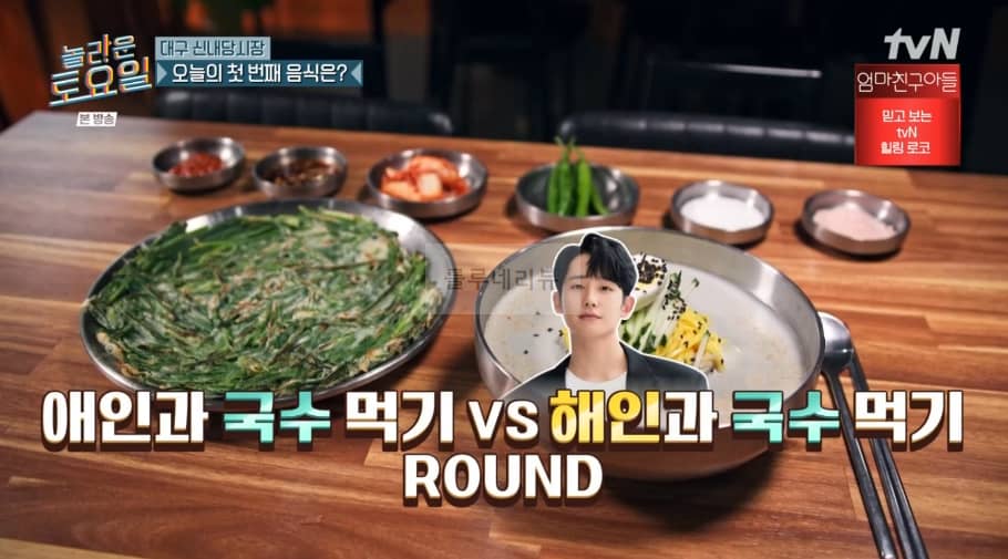 놀라운토요일 콩국수 ROUND 대구 신내당시장 콩국수 정구지전 파는 식당 어디? 오마이걸 <여름이 들려>