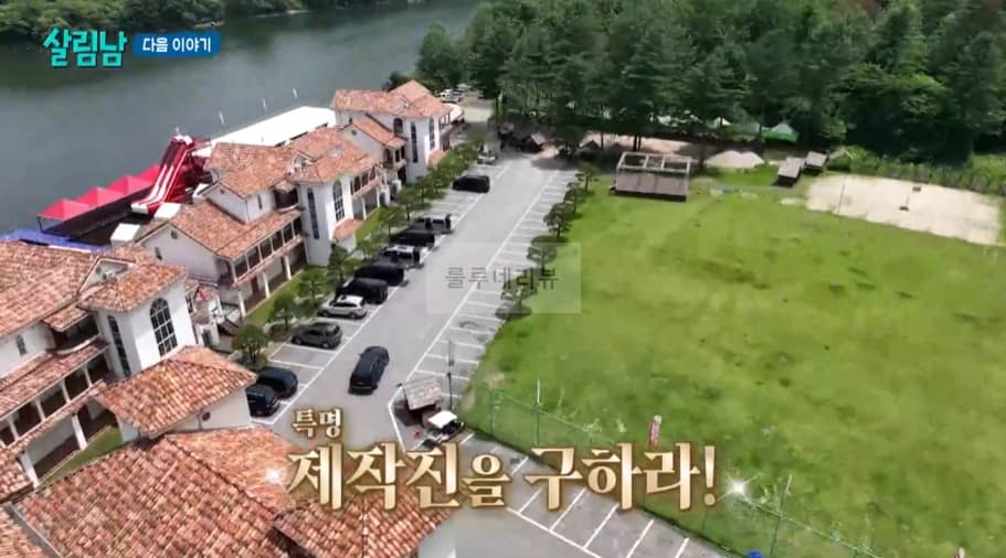 살림남 이태곤 강원 홍천 리조트 펜션 글램핑 촬영지 여행 장소 위치 어디? 수상레저스포츠